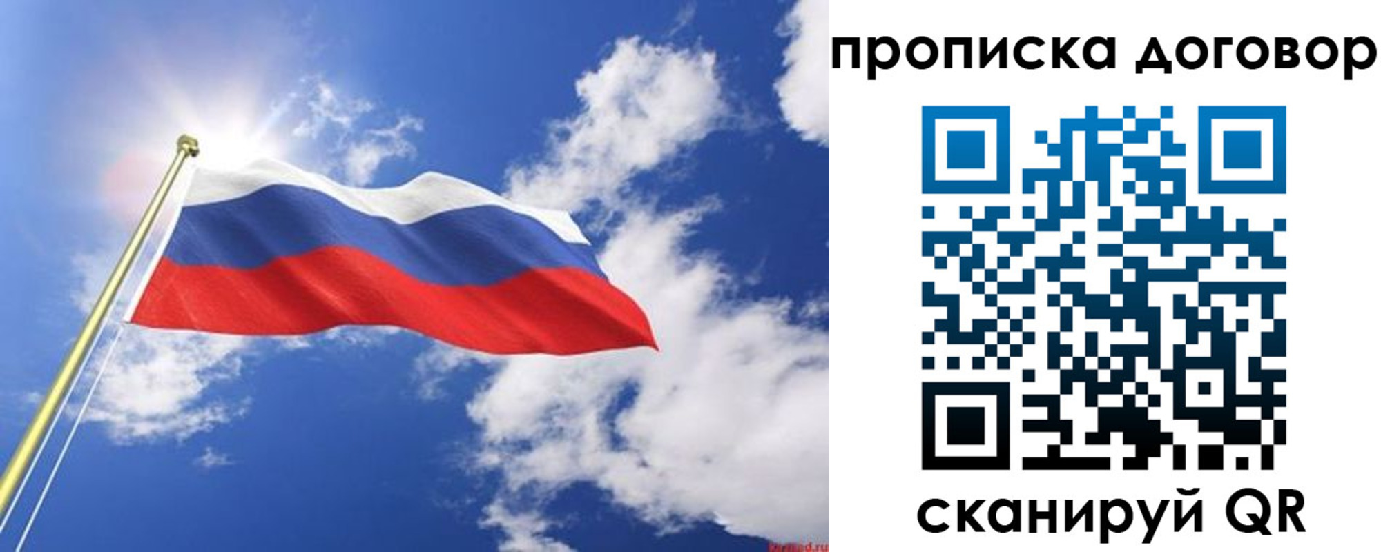 прописка гарантия в Нижних Сергах