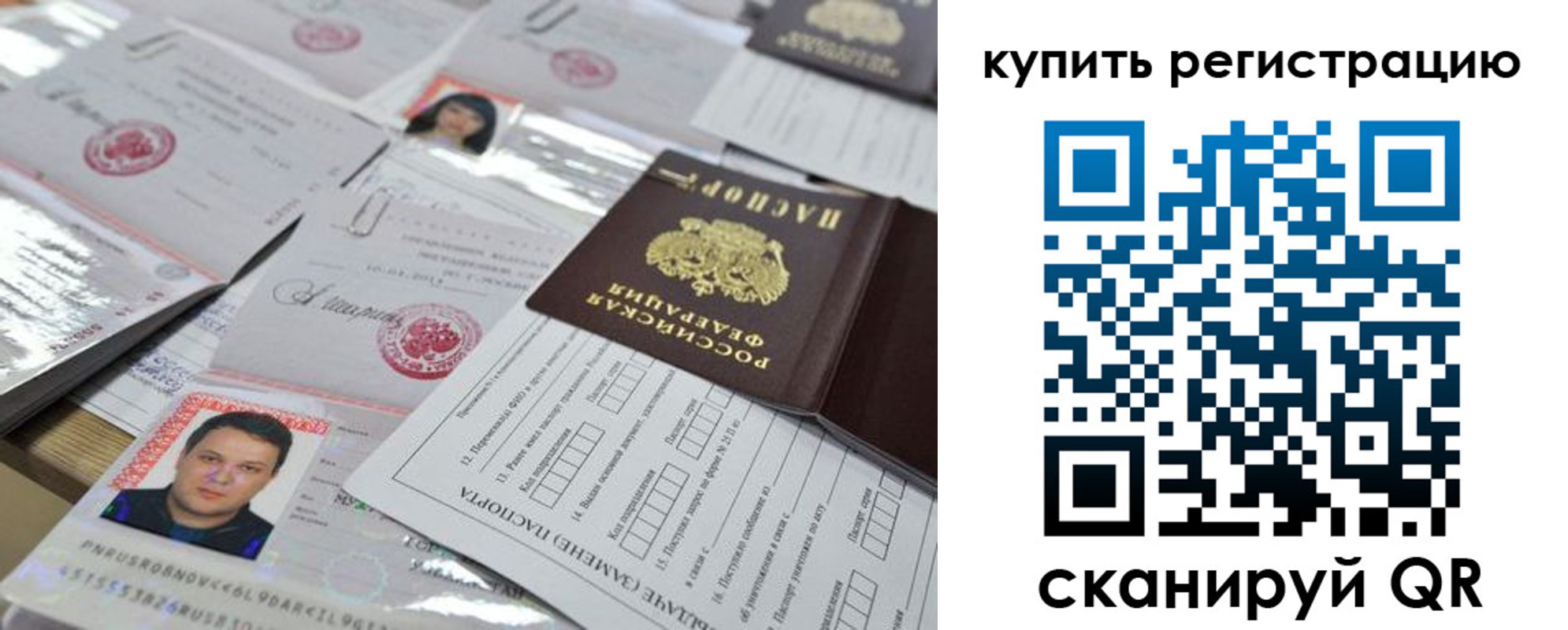 временная регистрация 2025 в Нижних Сергах