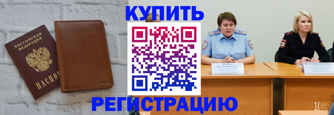 купить прописку в Нижних Сергах