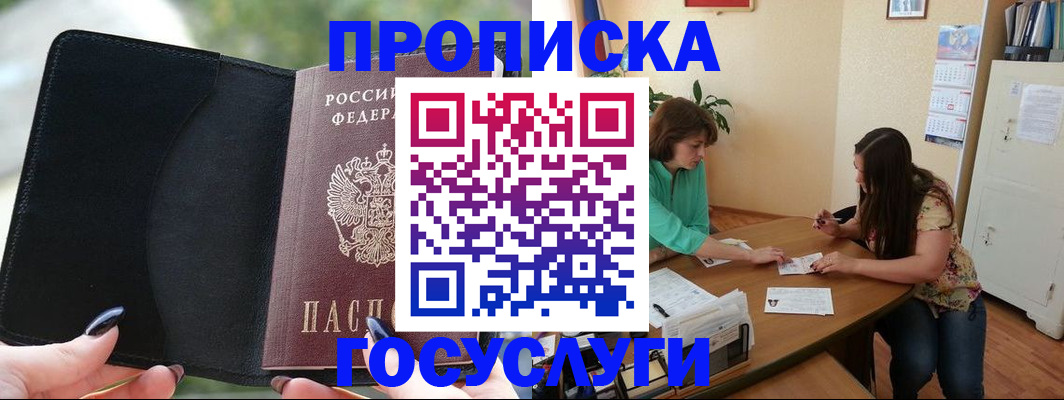 временная регистрация адрес в Нижних Сергах