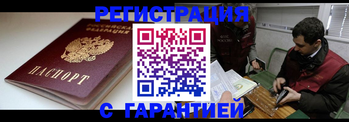 временная регистрация собственник в Нижних Сергах