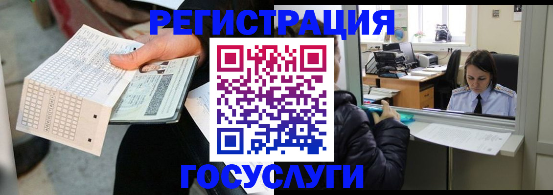 временная регистрация купить в Нижних Сергах