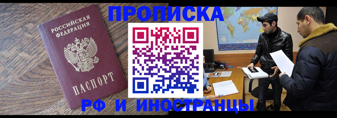 временная регистрация гарантия в Нижних Сергах