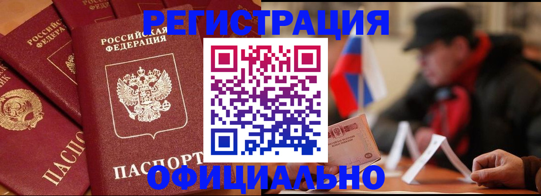 прописка паспорт в Нижних Сергах